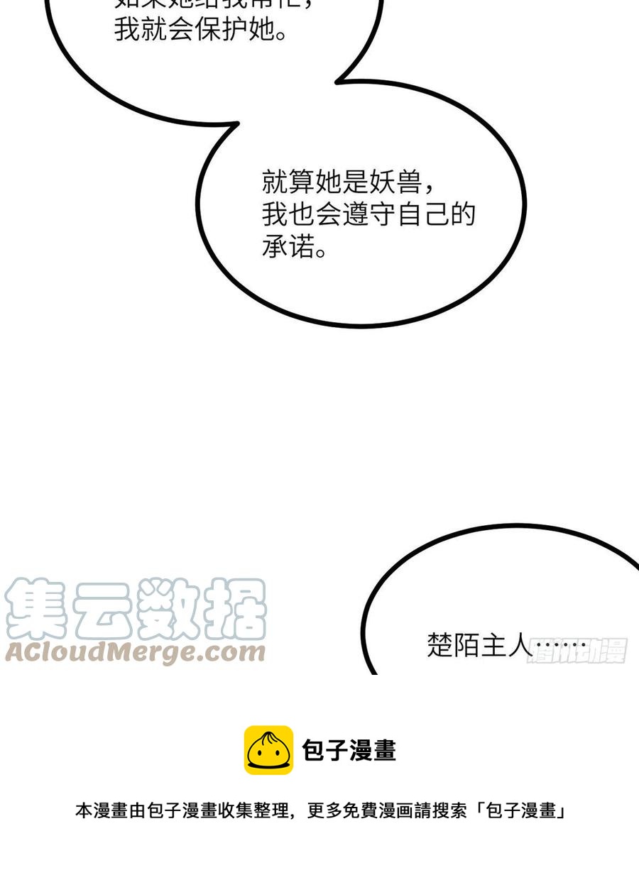 第31话 为什么受伤的是我？36
