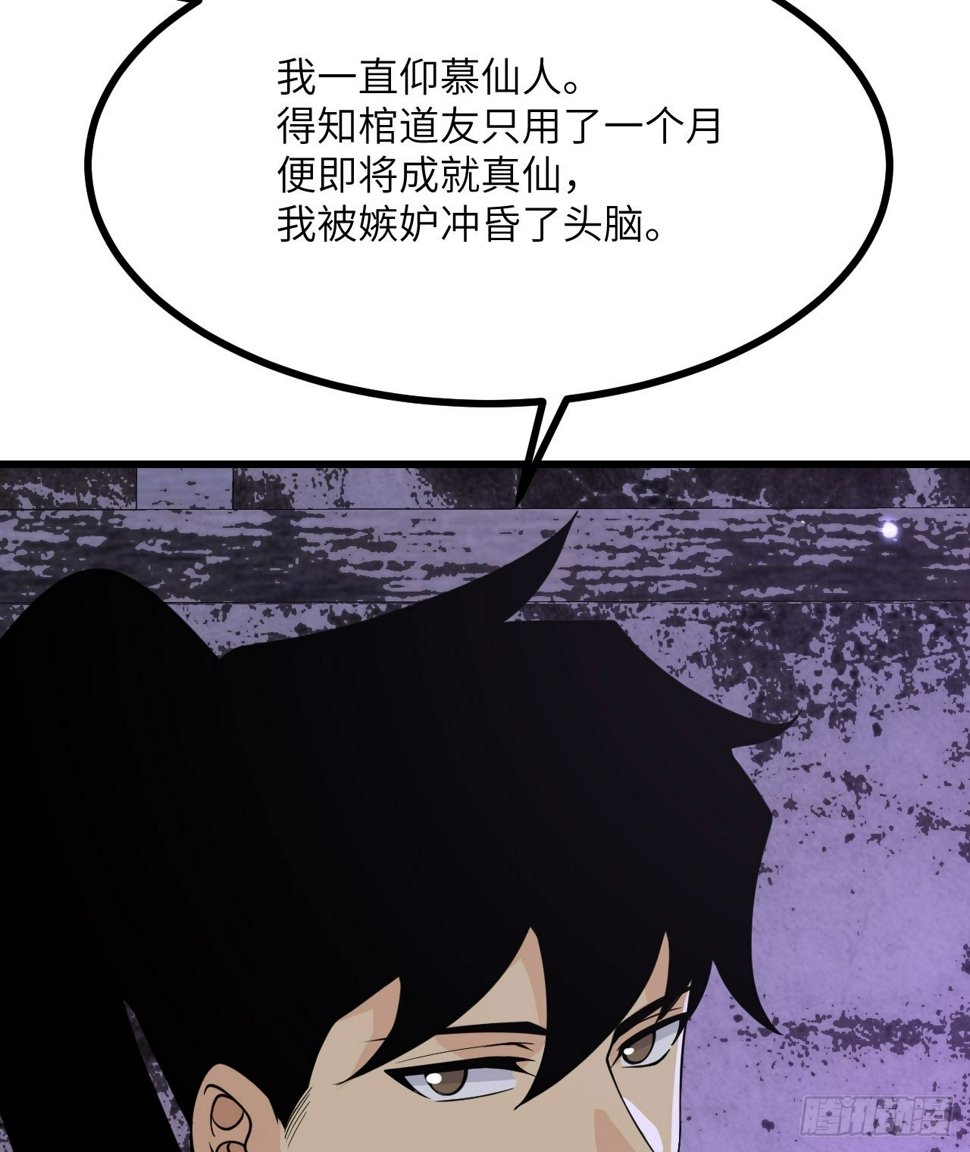第87话 论道21