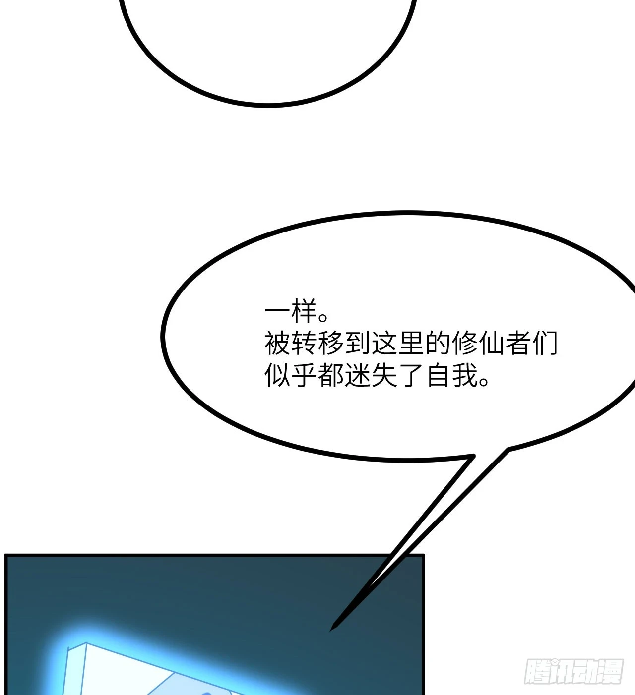 第81话 流云城50