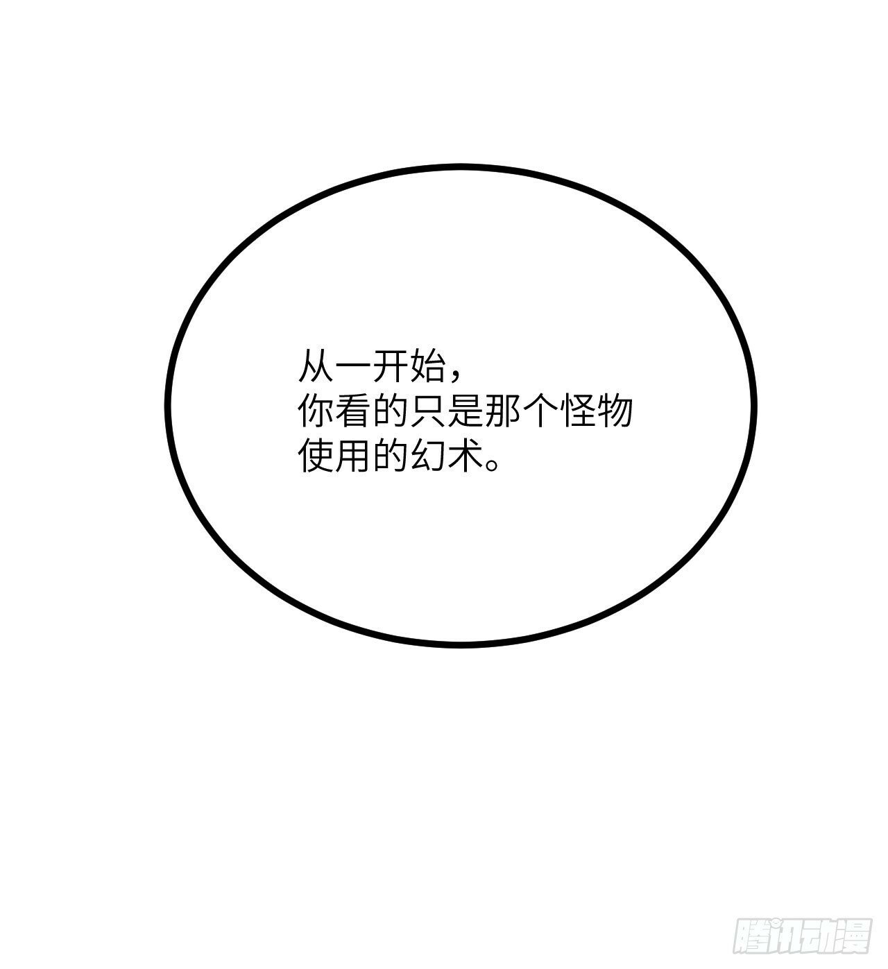 第83话 冥婚79