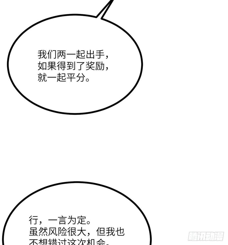 第14话 潜藏的力量8