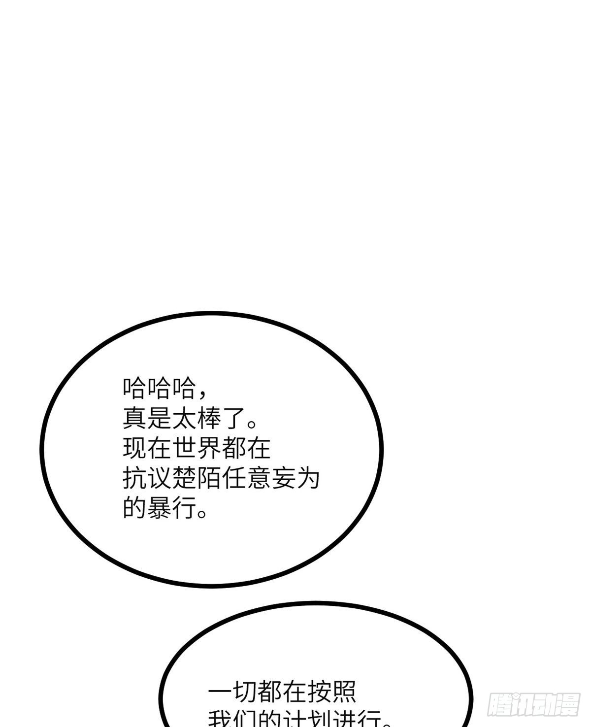 第60话 我就是大局10