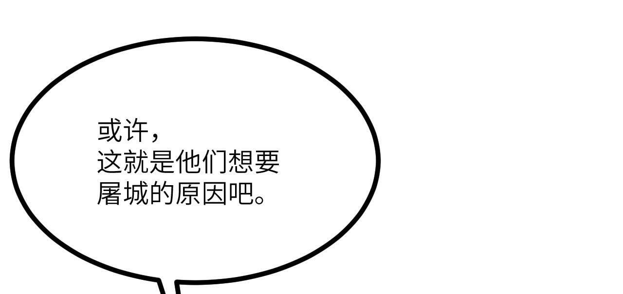 第92话 紫金葫芦26