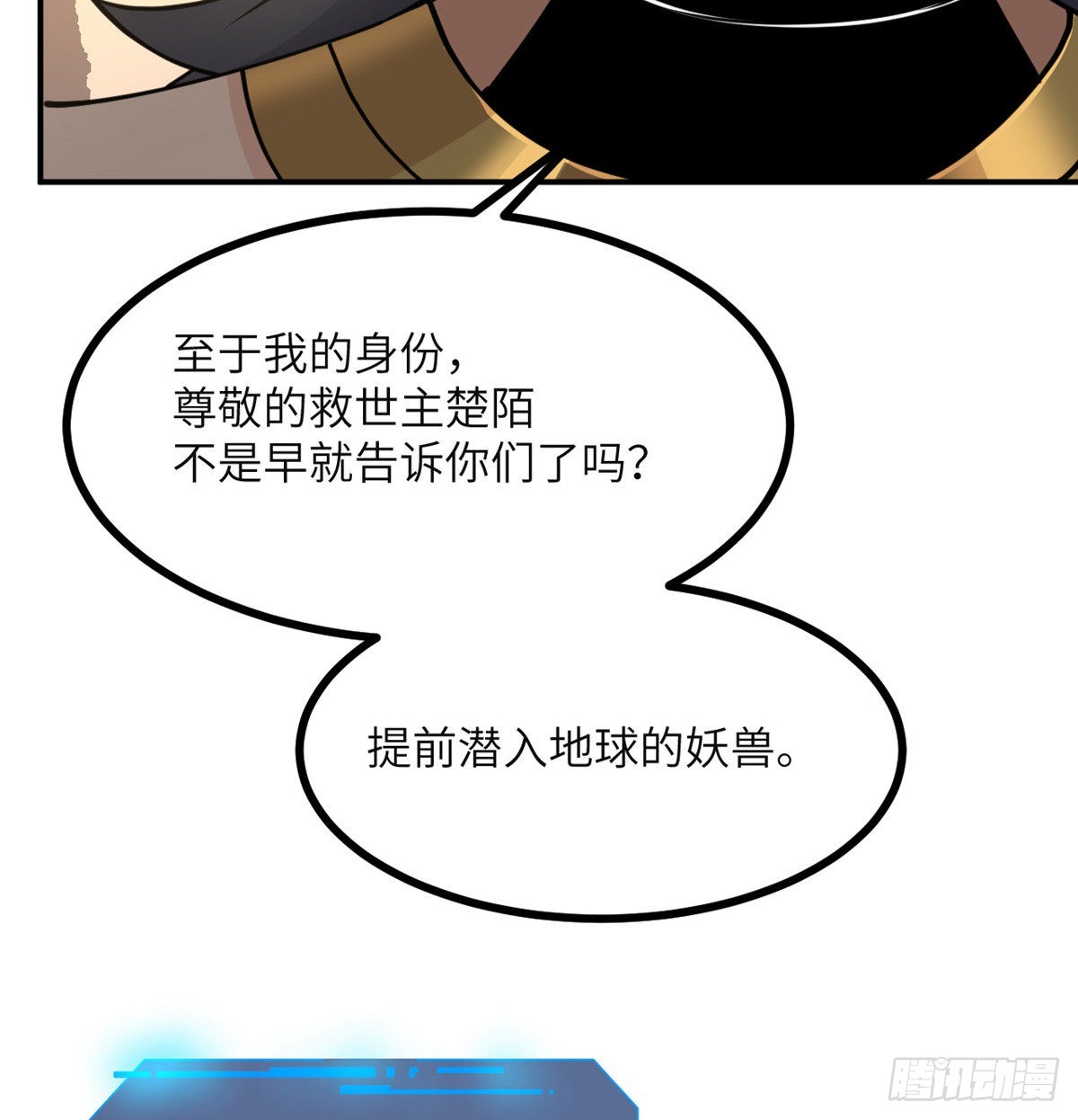 第44话 欢迎来到地球50