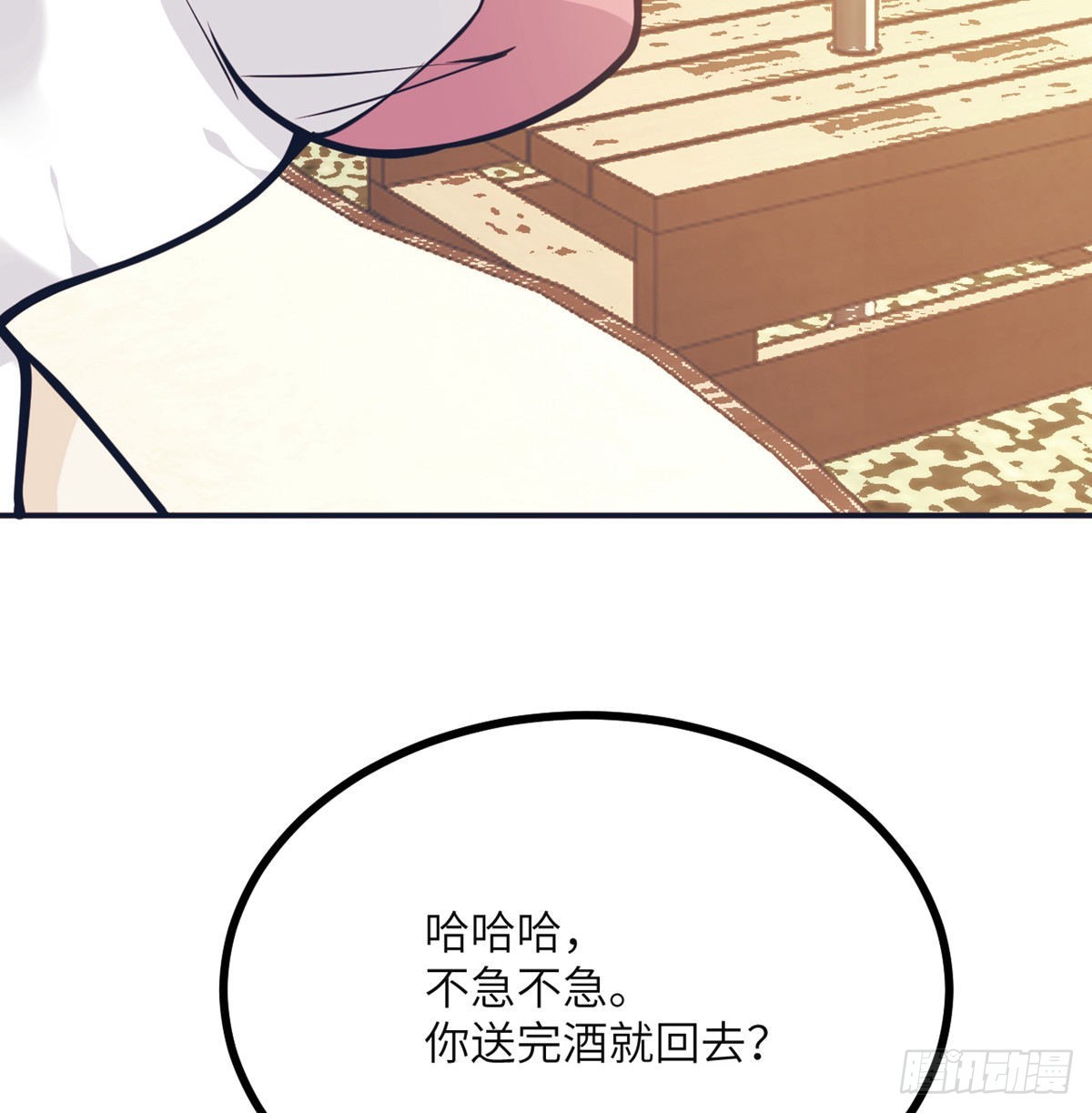 第56话 我当时害怕极了7