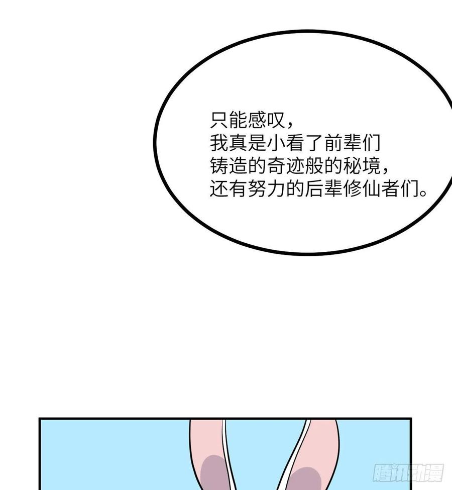 第17话 这就是你的全力？20