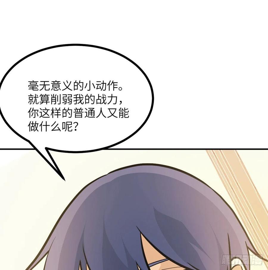 第21话 徐总的最后一搏46