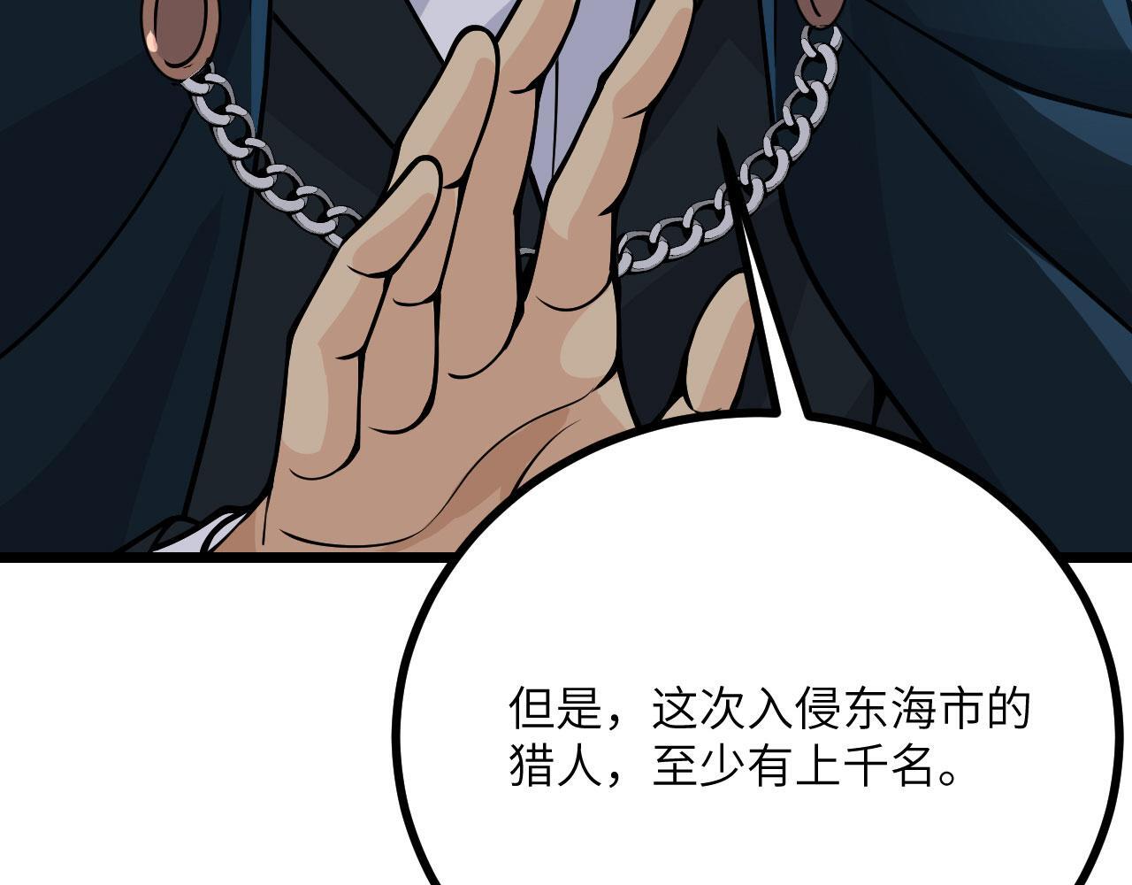 第111话 东云财团123