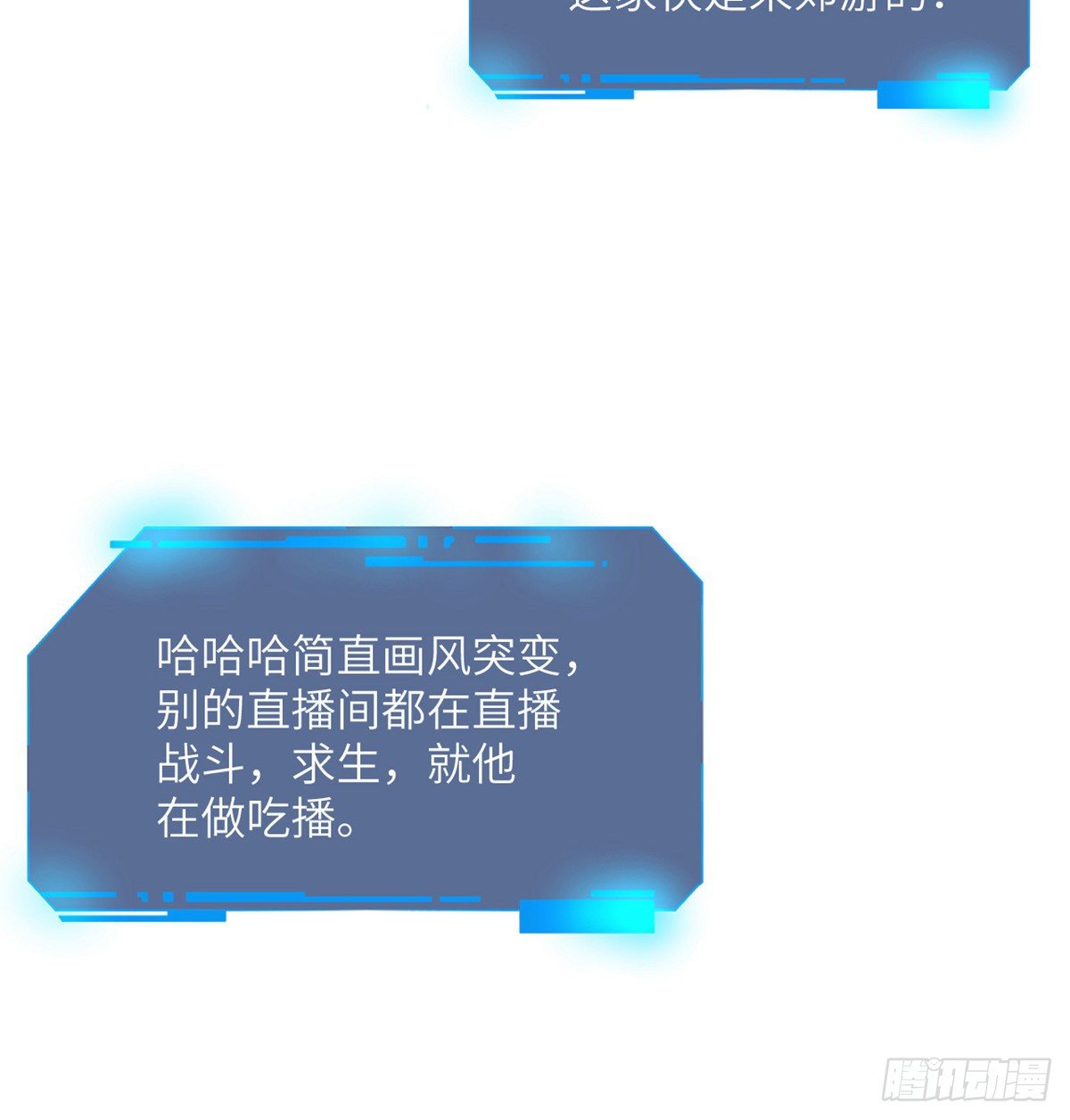第2话 不会修仙的救世主73