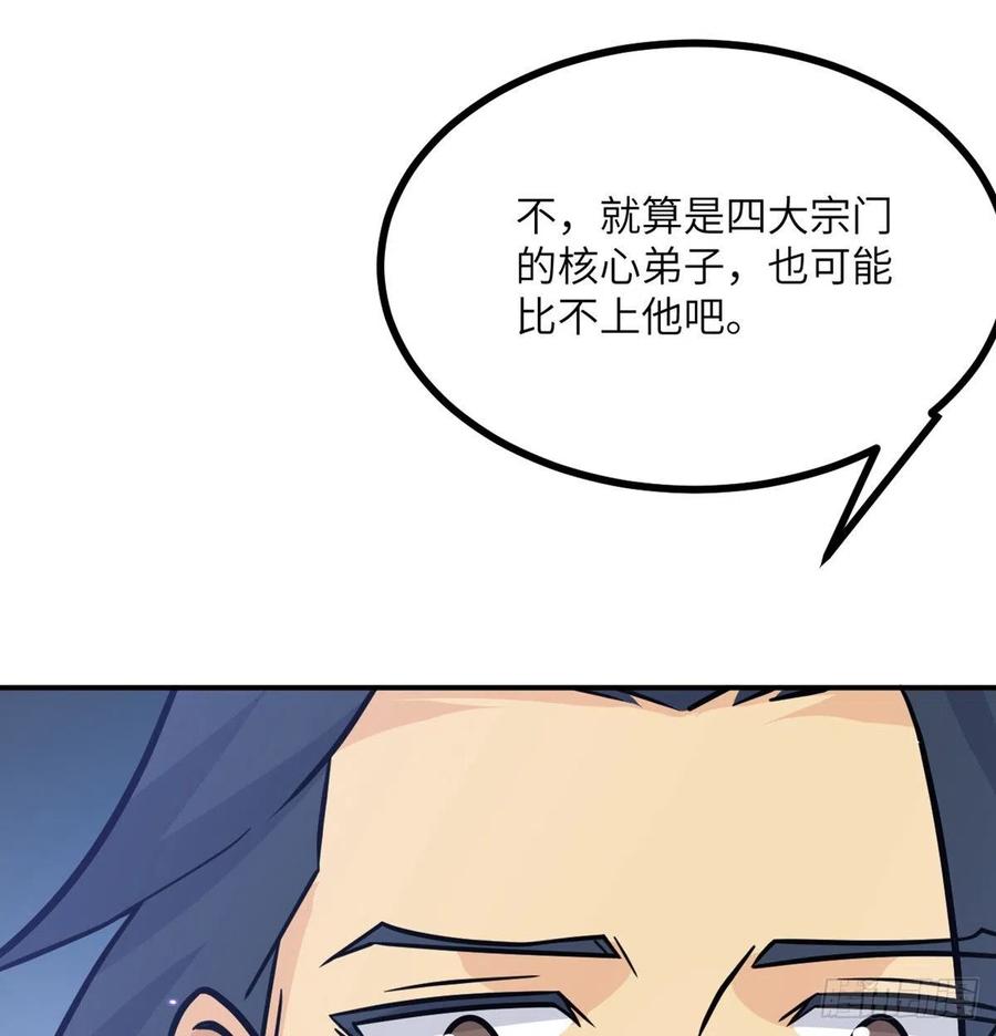 第15话 暗影囚牢26