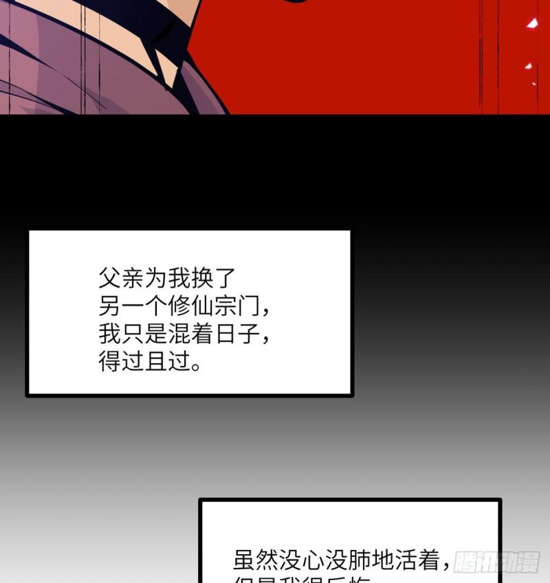 第39话 认错85