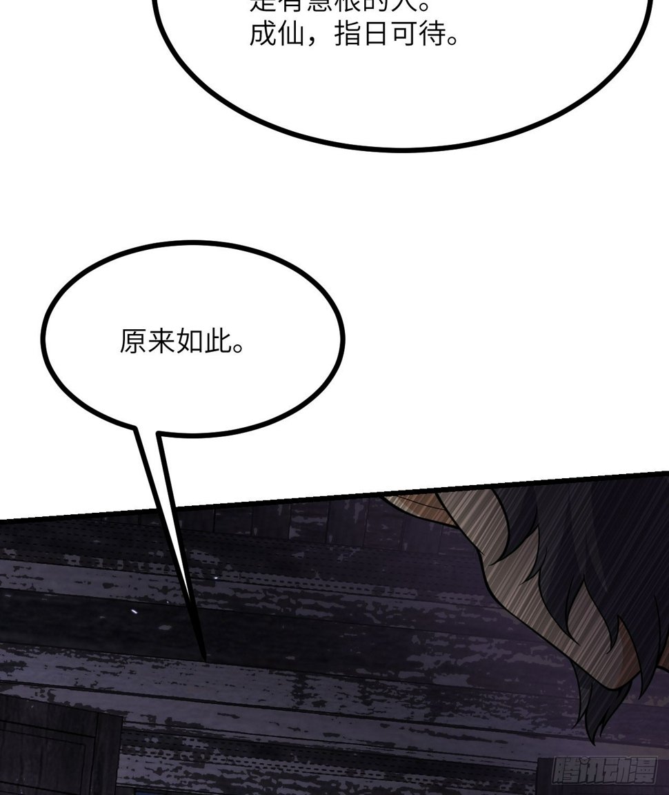 第87话 论道26