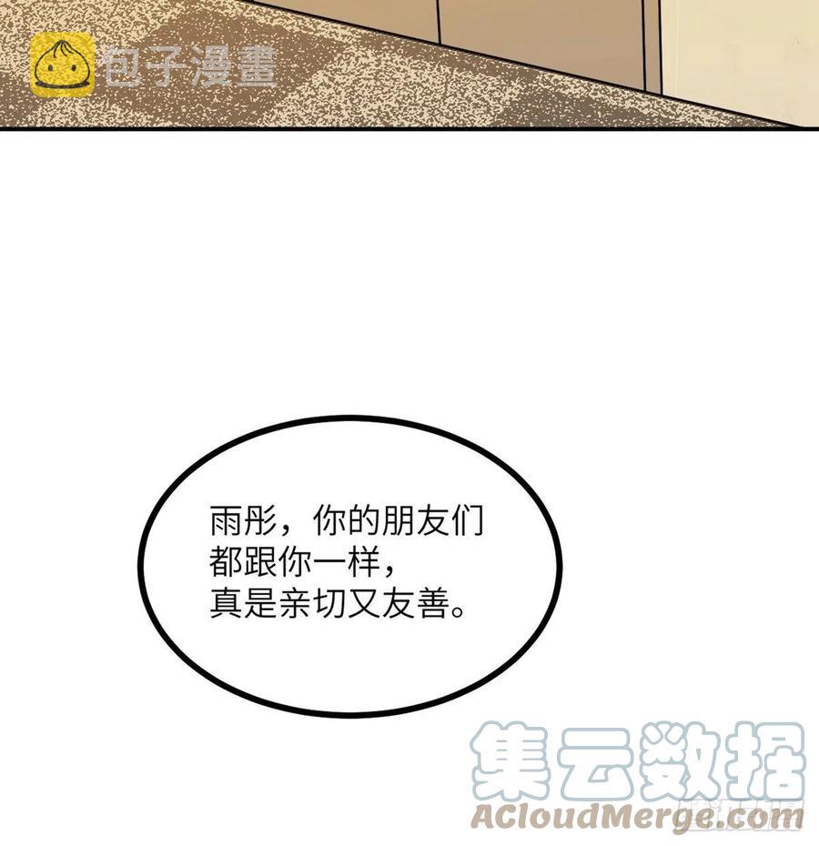 第23话 姐姐昏迷的原因54