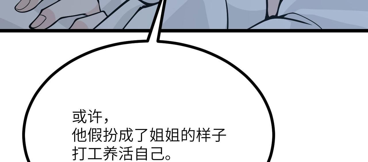 第109话 姐姐124