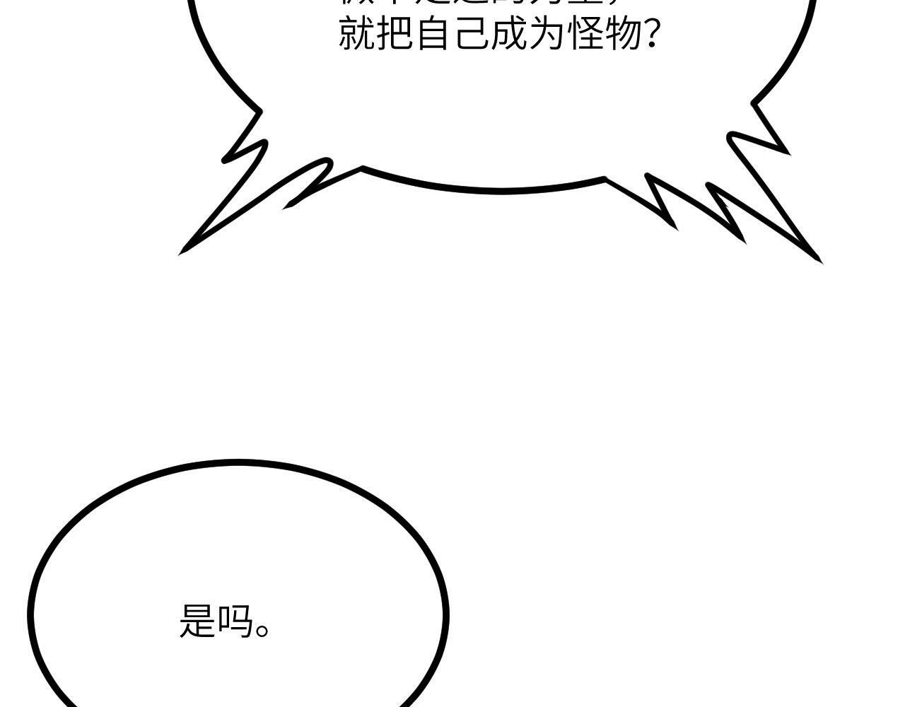第99话 虚妄妖65