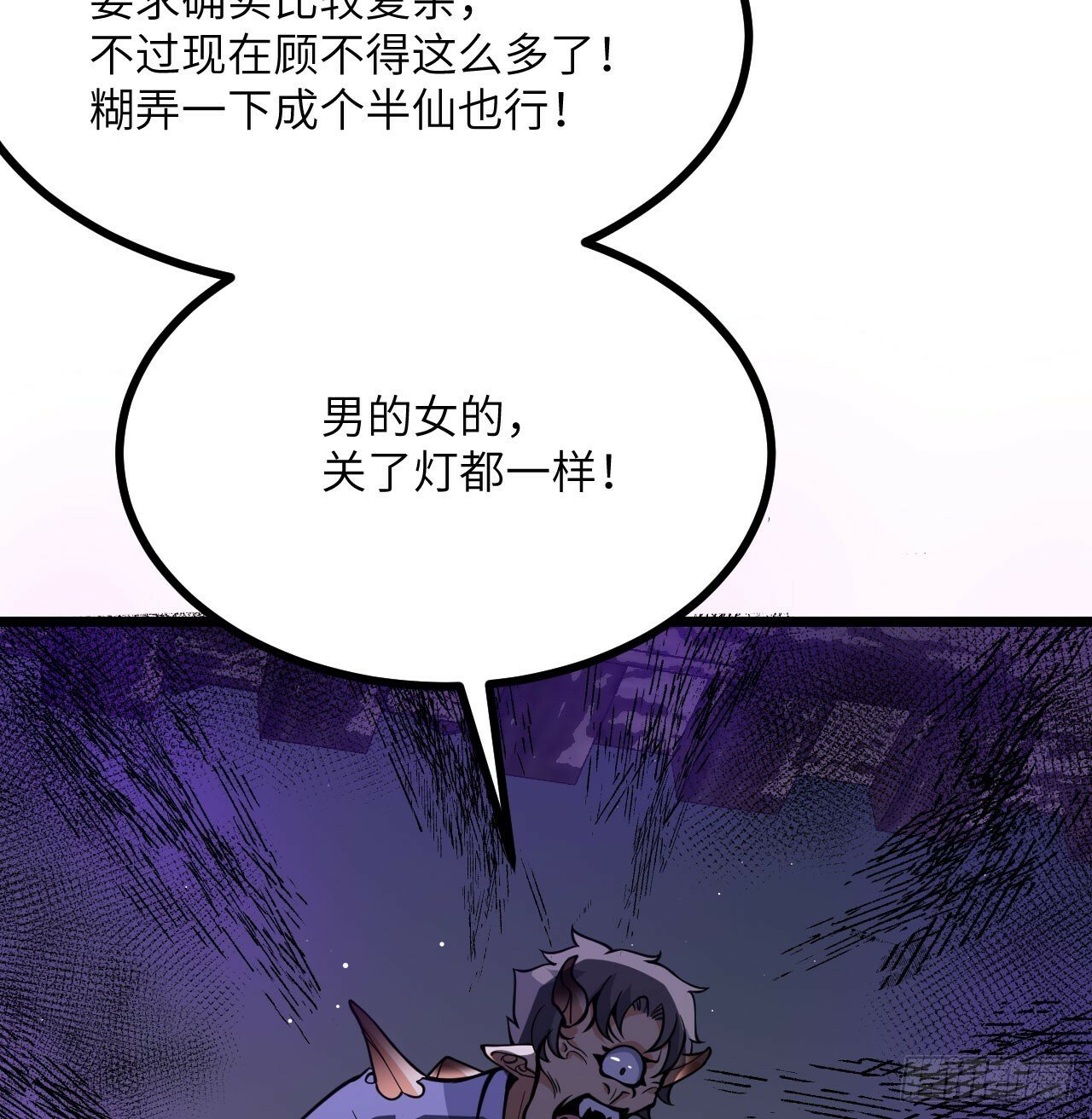 第88话 丑拒40