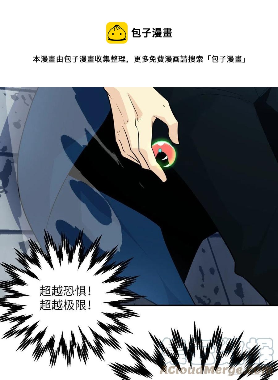 第22话 火羽蛇毒12