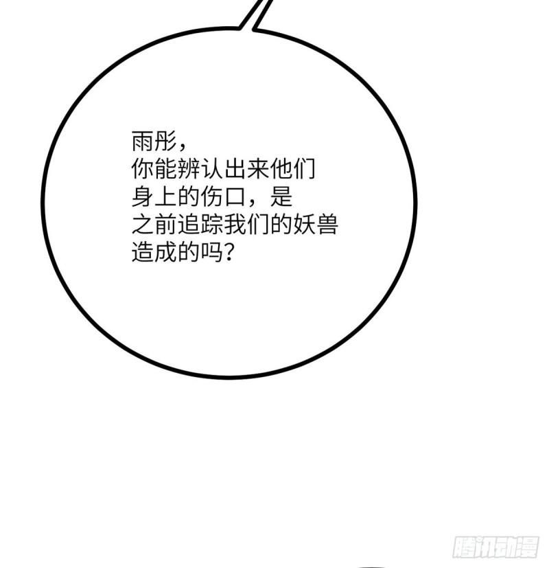 第8话 这也算公主抱？53