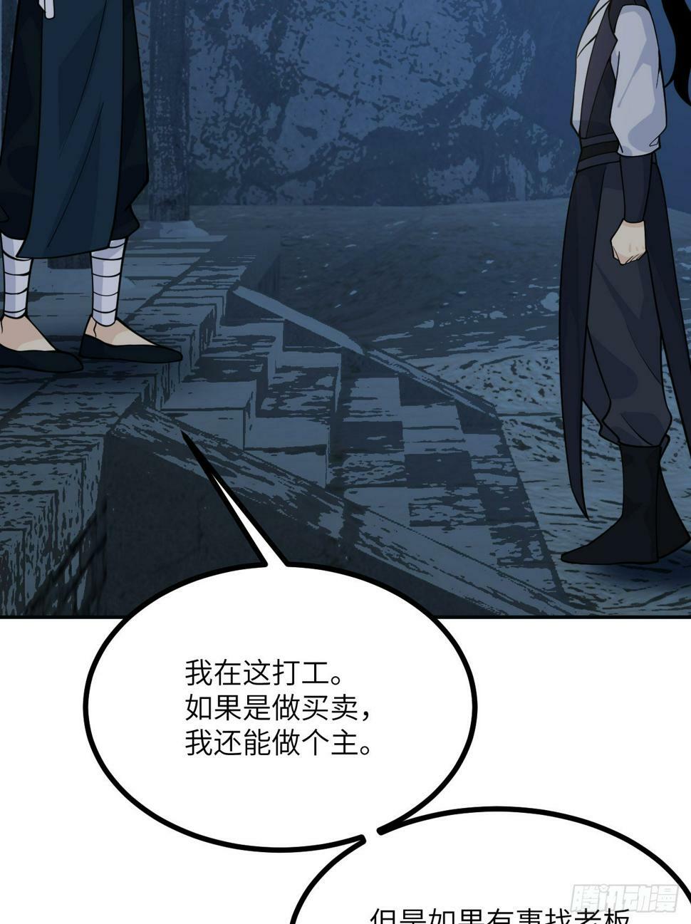 第84话 棺材铺51