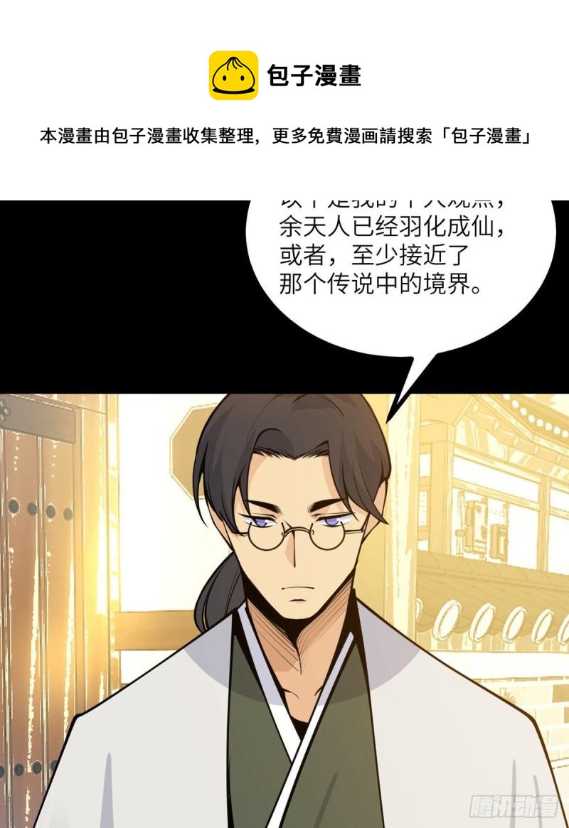 第39话 认错48
