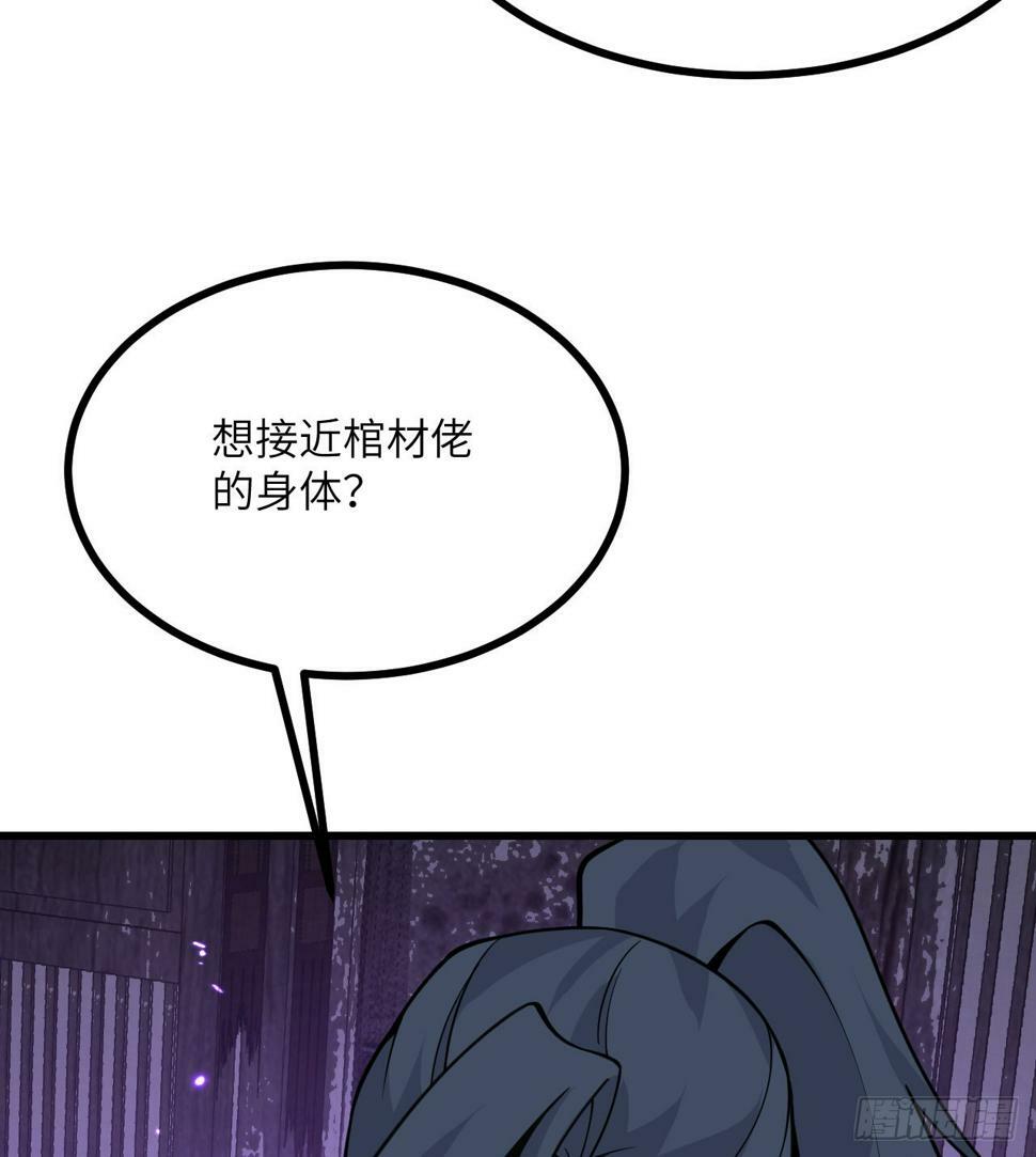 第86话 仙37