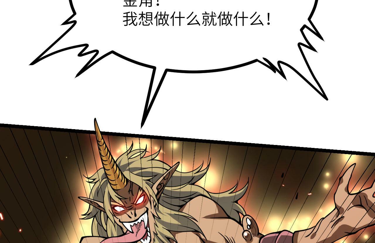 第99话 虚妄妖76