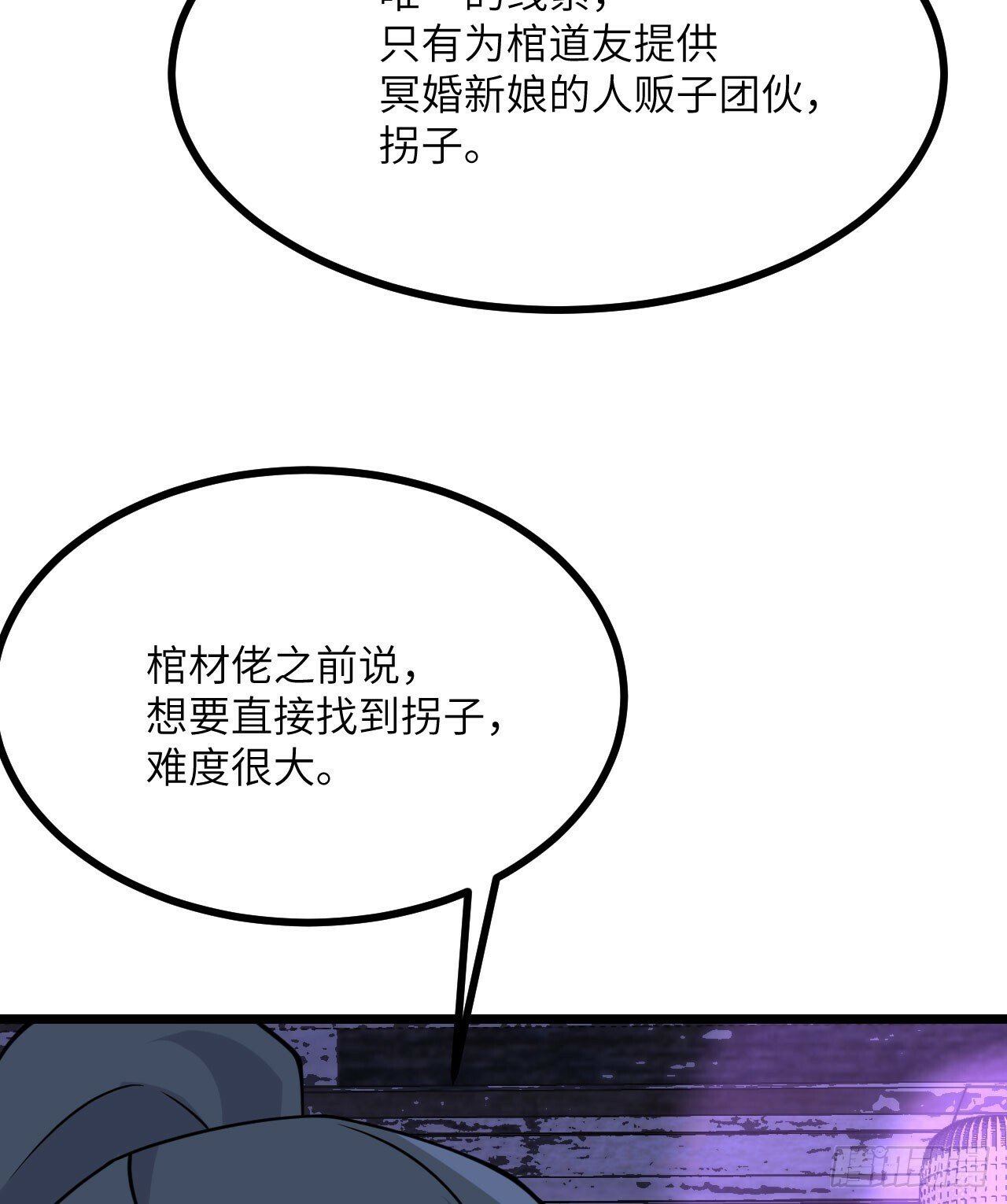 第89话 吹糖人6