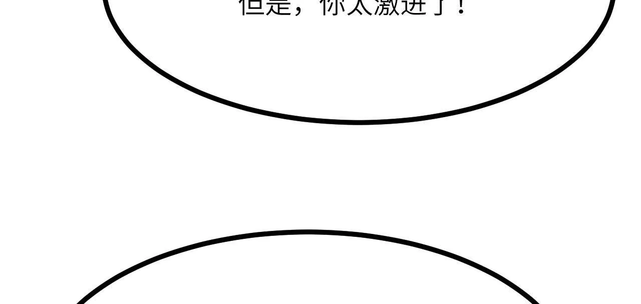 第123话 暴君70