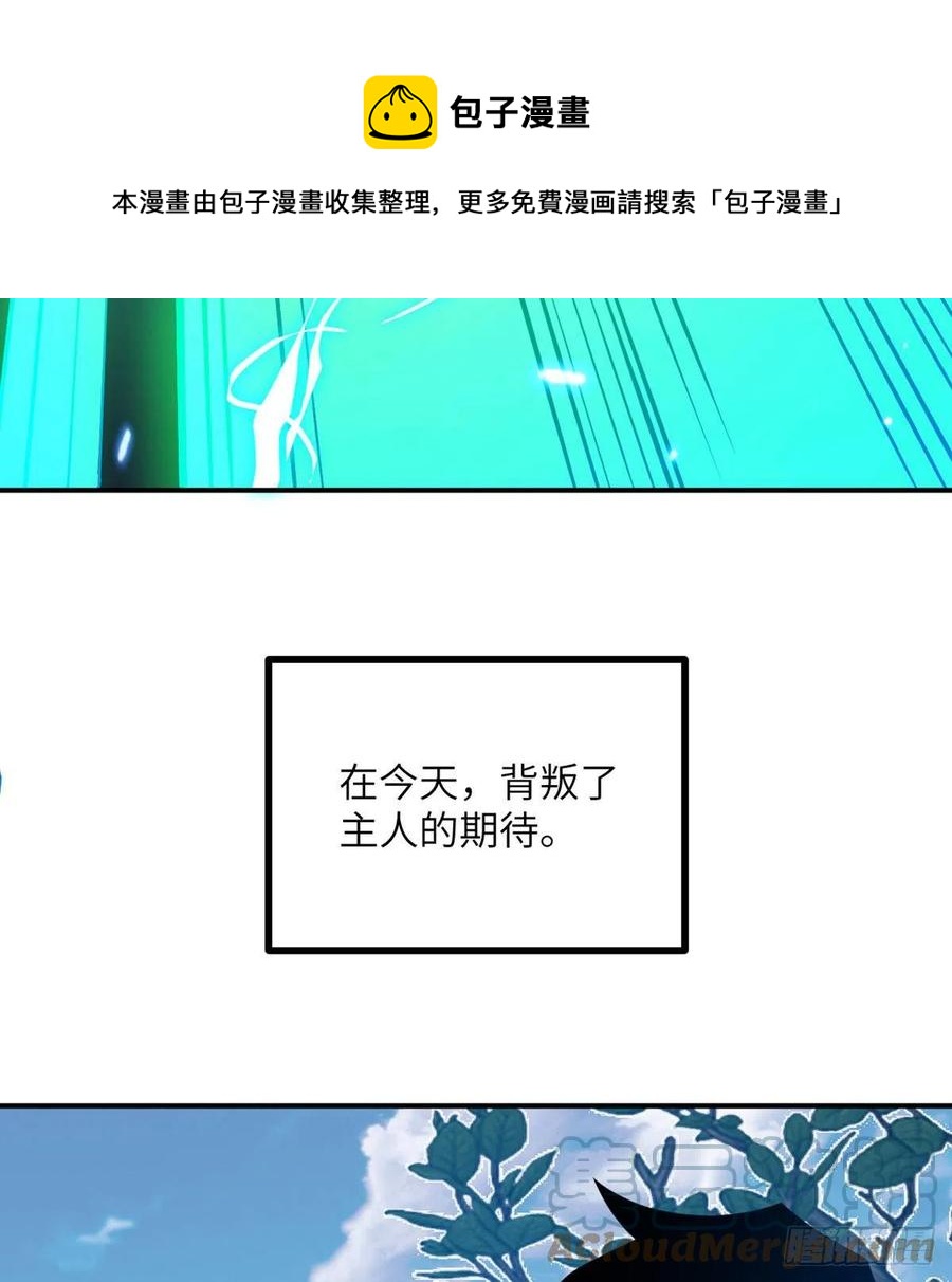 第22话 火羽蛇毒24