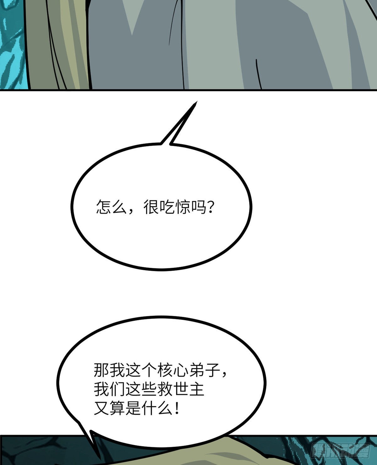 第63话 命运币的真相17