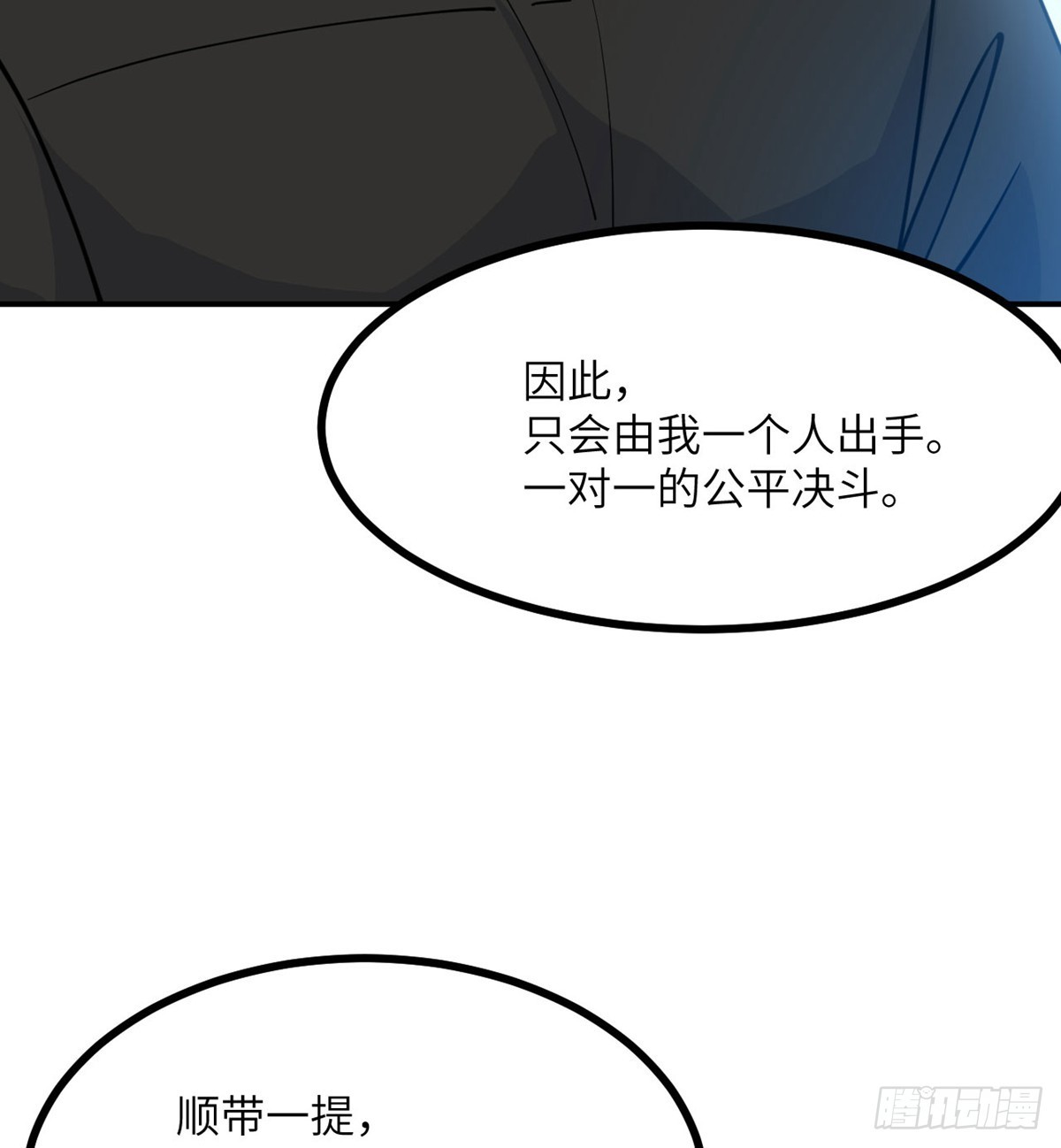 第70话 公平决斗37