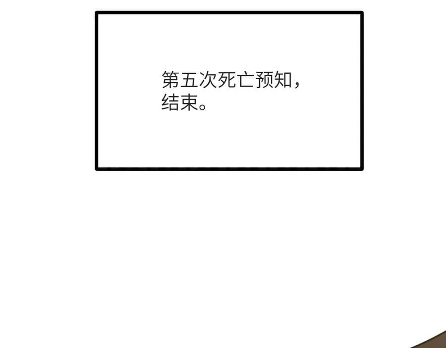 第133话 历史线约束19