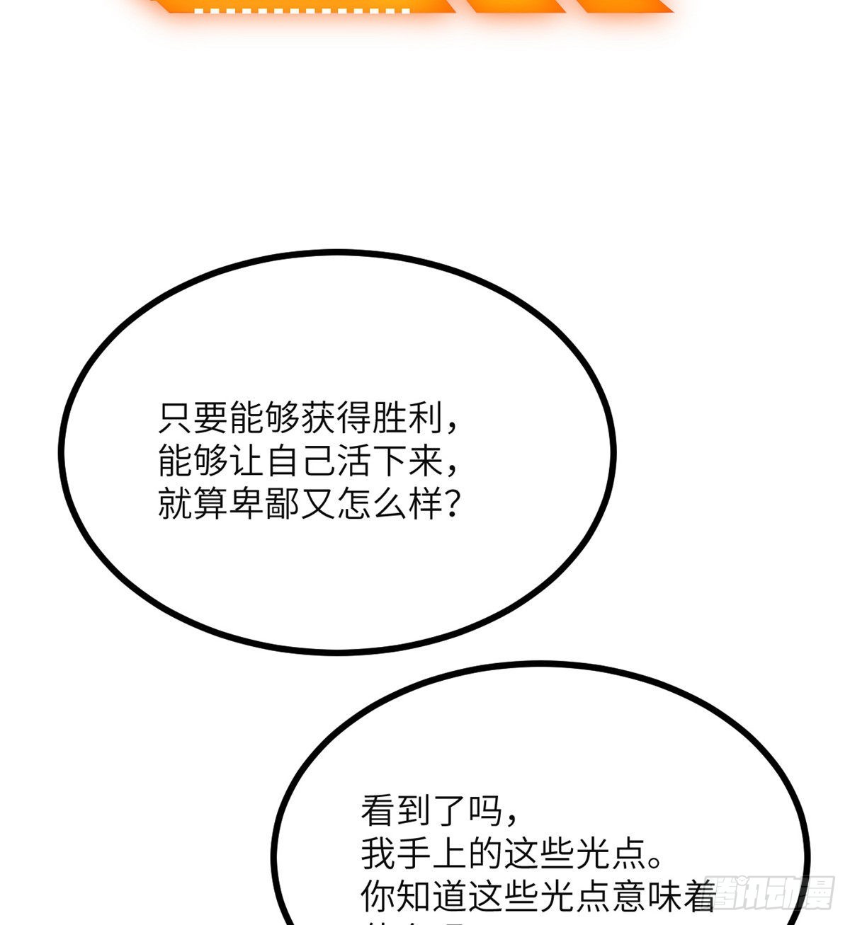 第49话 加载完成31