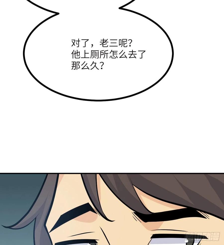 第17话 这就是你的全力？68