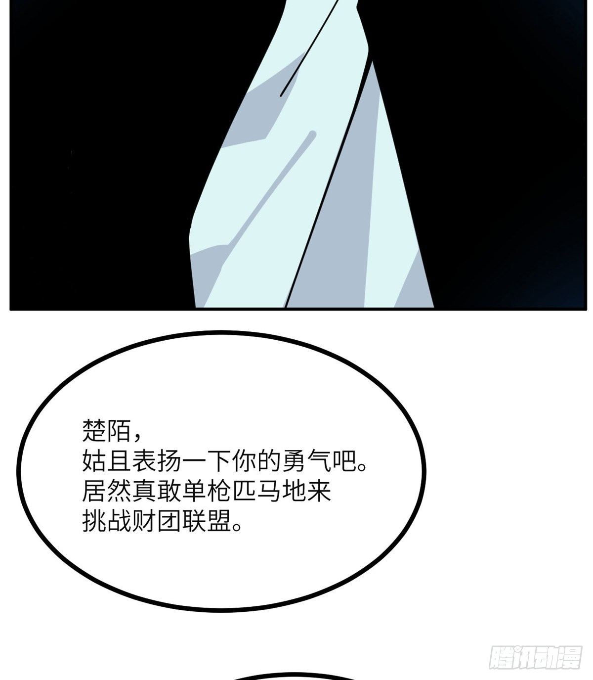 第64话 进化65