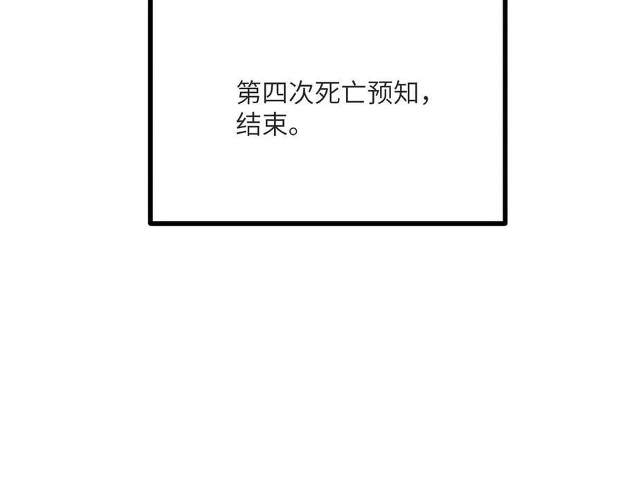 第132话 死亡预知123
