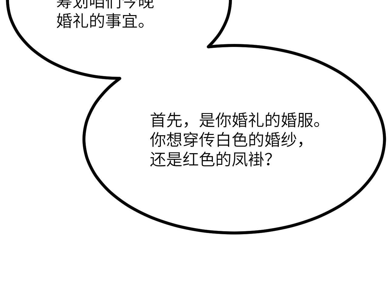 第95话 拐子79