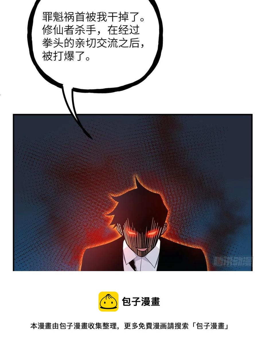 第23话 姐姐昏迷的原因16