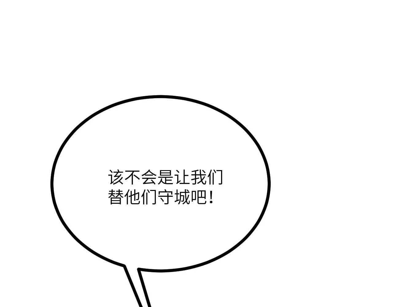 第127话 万里一孤城109