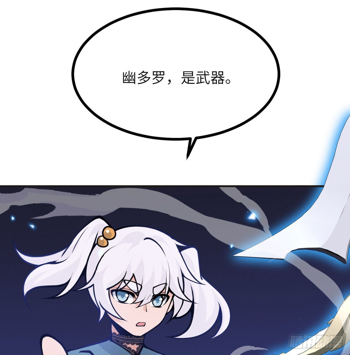 第42话 巨斧6