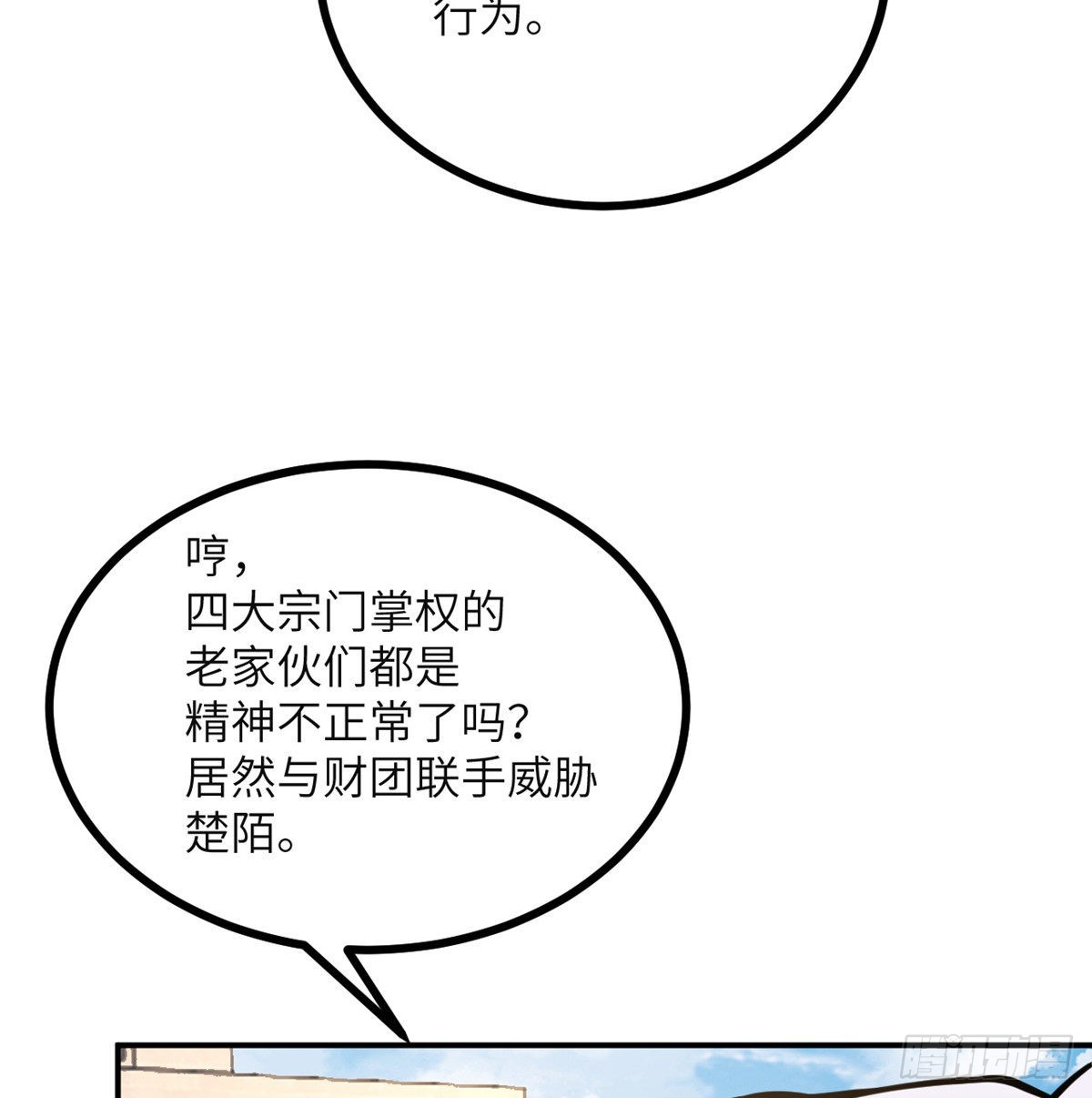 第61话 女王细胞7