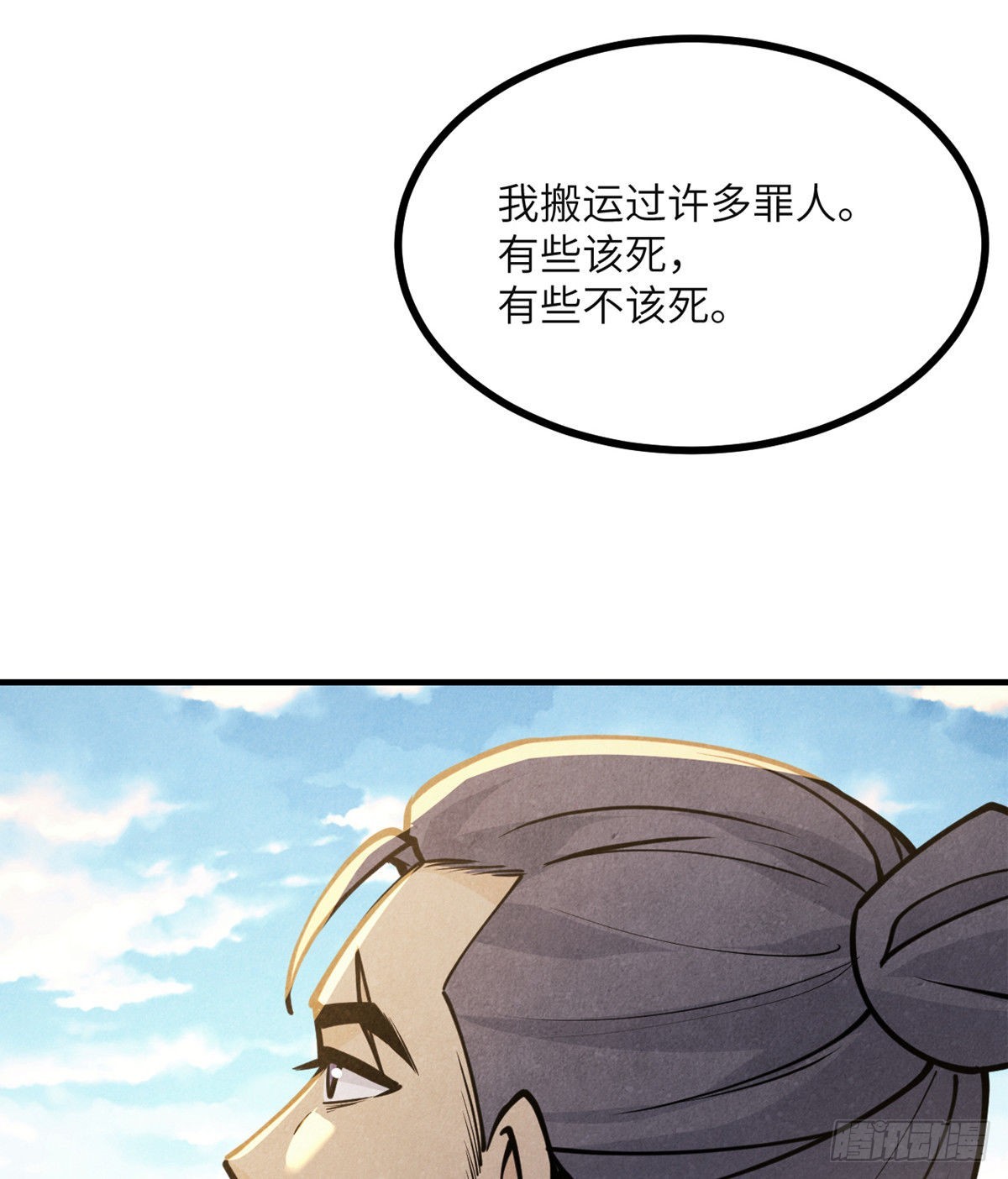 第50话 罪人与祭品49