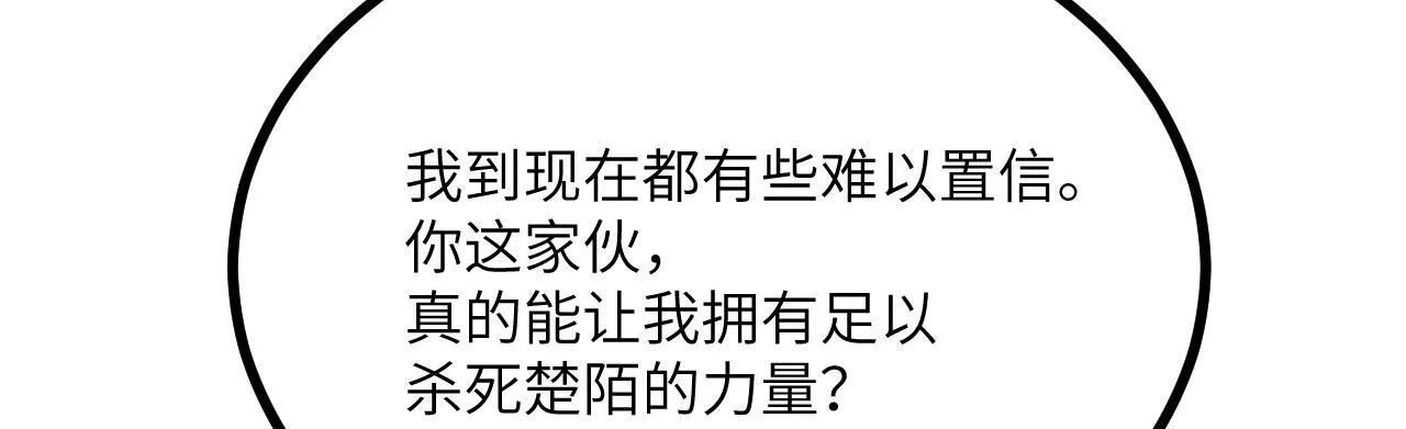 第124话 相同的灵魂频率46