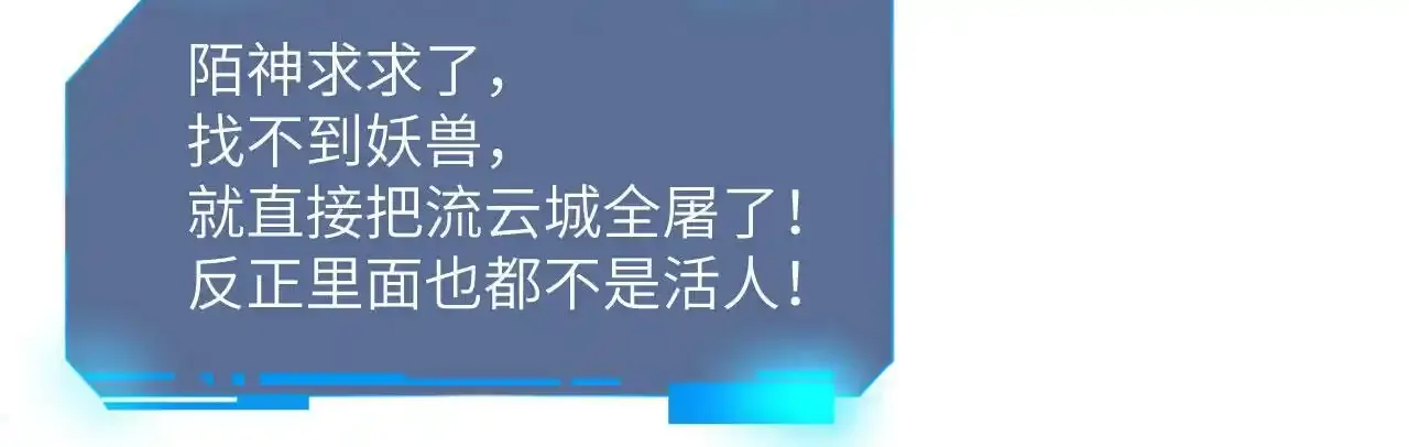 第90话 被掩盖的真相8