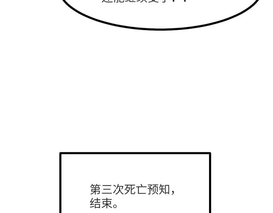 第132话 死亡预知97