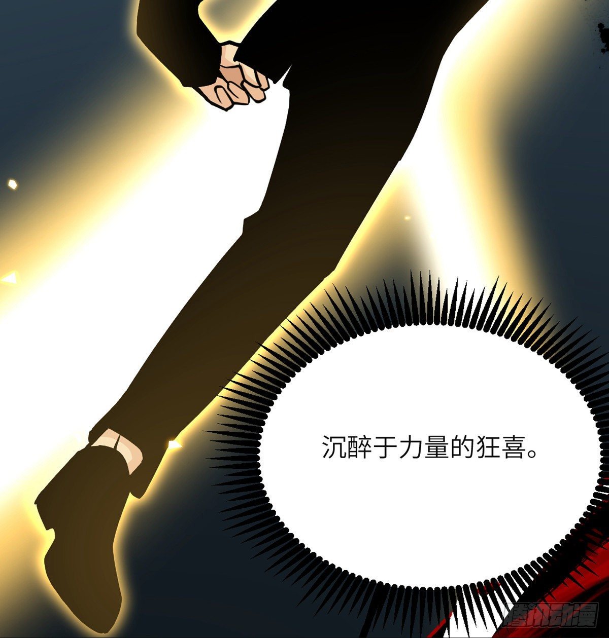 第37话 暴走35