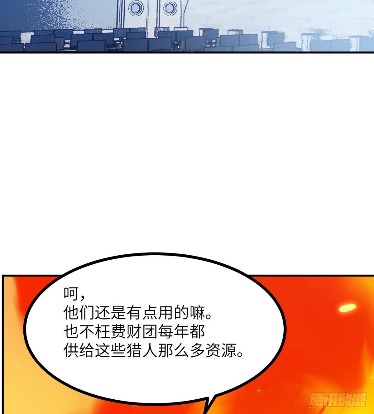 第68话 永恒的放逐35