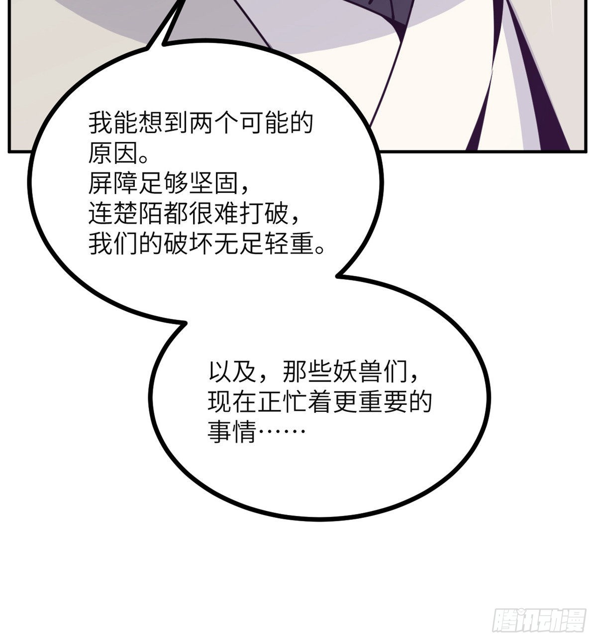 第48话 信物8