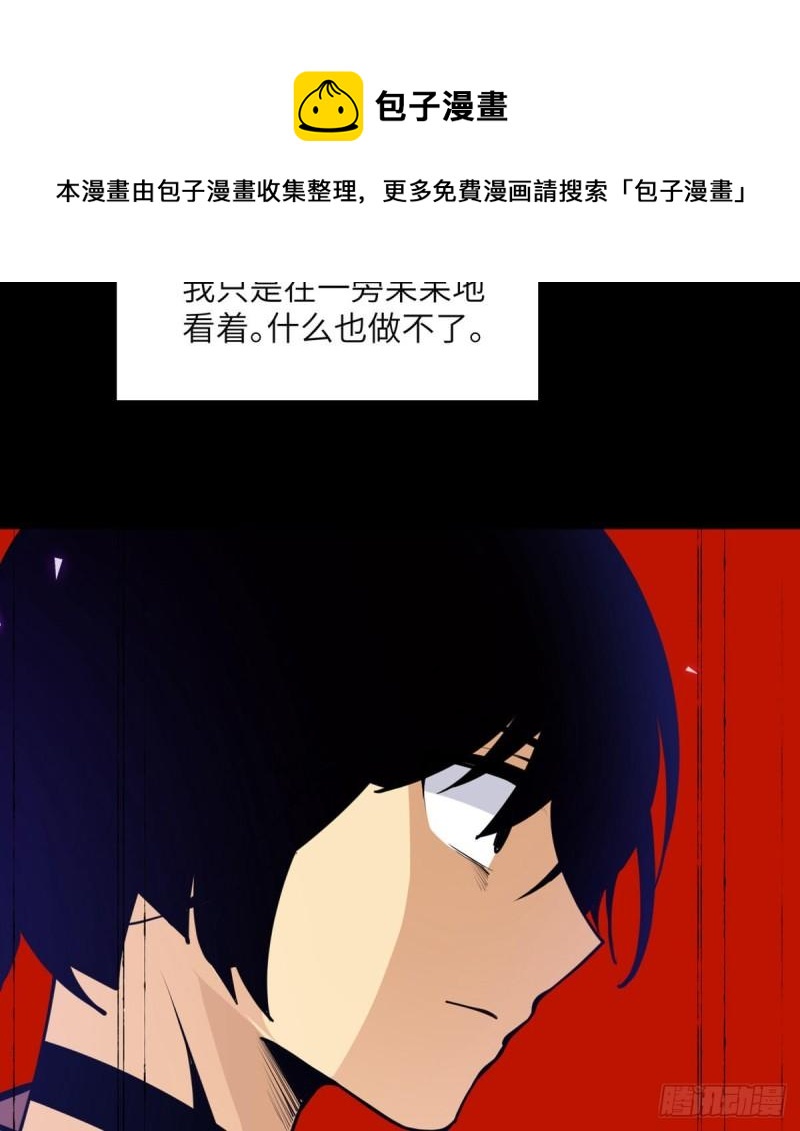 第39话 认错84