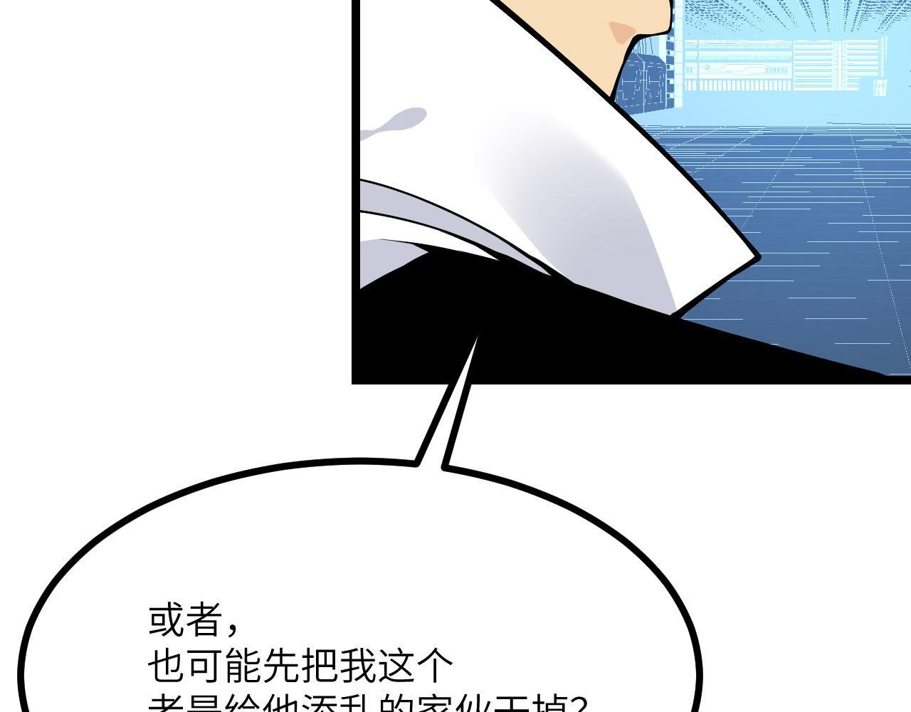 第107话 蜥蜴人楚陌67